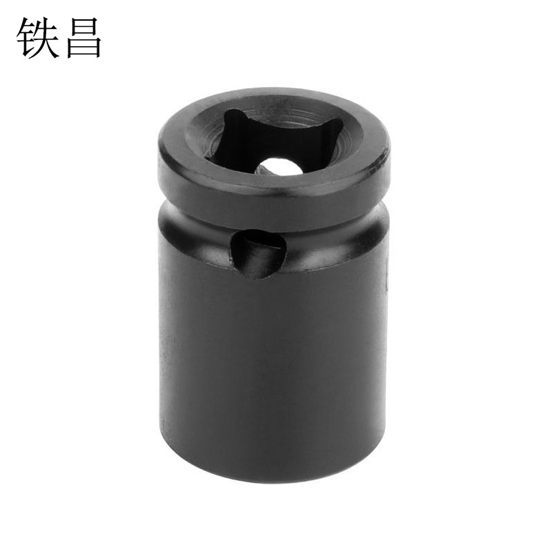 铁昌 套筒头 10*1/2 个高清大图