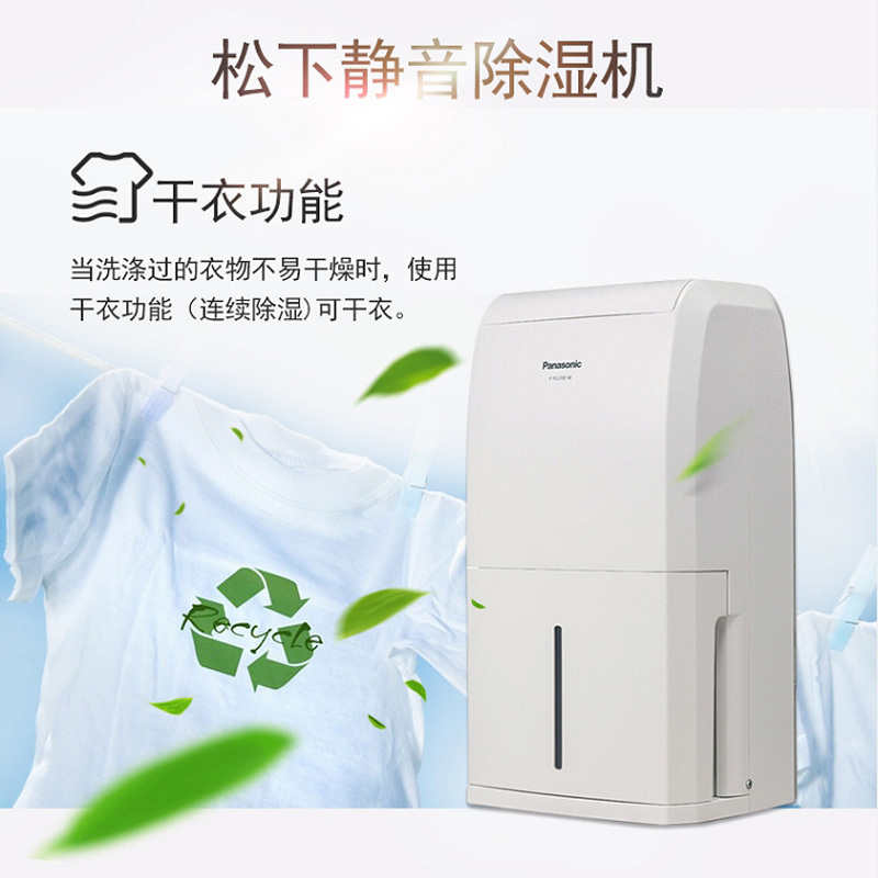 松下 F-YCJ10C-W 除湿器 白色 （单位：台）