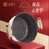 金嫂子女王钻石不粘汤锅 KSZT2024T