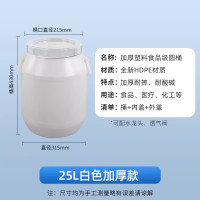 迅迈 25升加厚款发酵桶加厚塑料桶圆桶化工桶密封桶食品级酵素桶困水桶家用储水桶