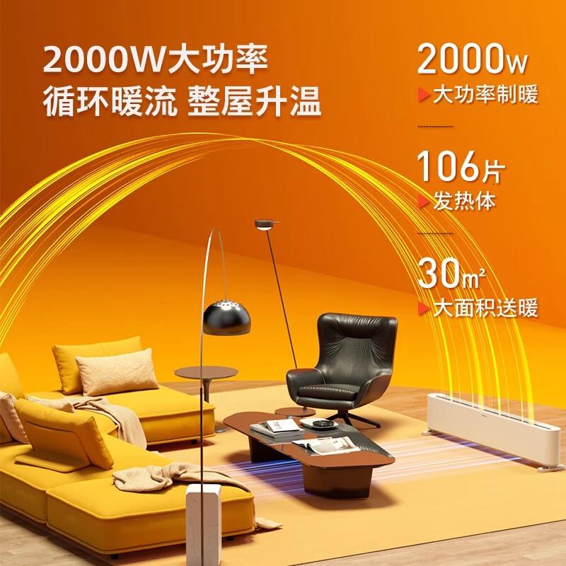 飞利浦(PHILIPS)踢脚线取暖器石墨烯速热暖风机恒温电暖气防水居浴大面积全屋卧室电暖炉壁挂两用移动地暖 米家APP高清大图