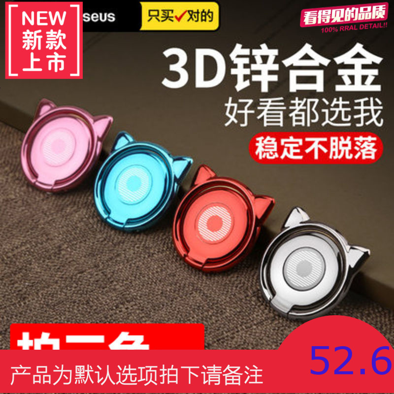 超薄手机粘扣磁吸指环抠粘钩后壳指环支架金属手指戒指后背贴