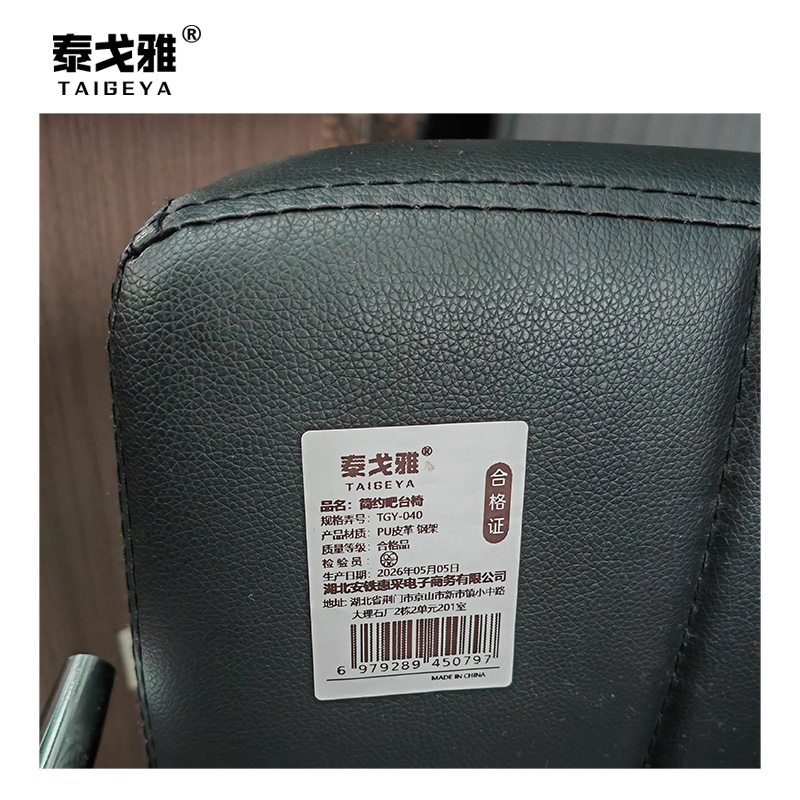 泰戈雅 简约吧台椅 TGY-040 把高清大图