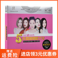 正版庄心妍陈瑞门丽云菲菲cd专辑网络伤感歌曲黑胶车载cd光盘碟片