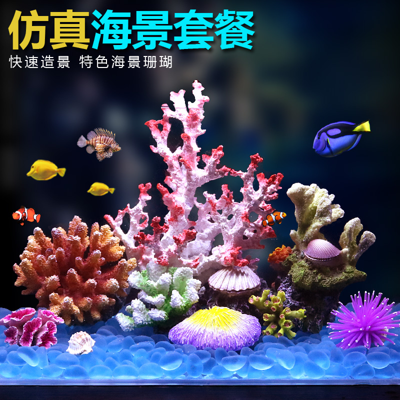 鱼缸仿真珊瑚造景 水族箱海水装饰贝壳珊瑚礁水景套餐组合高清大图