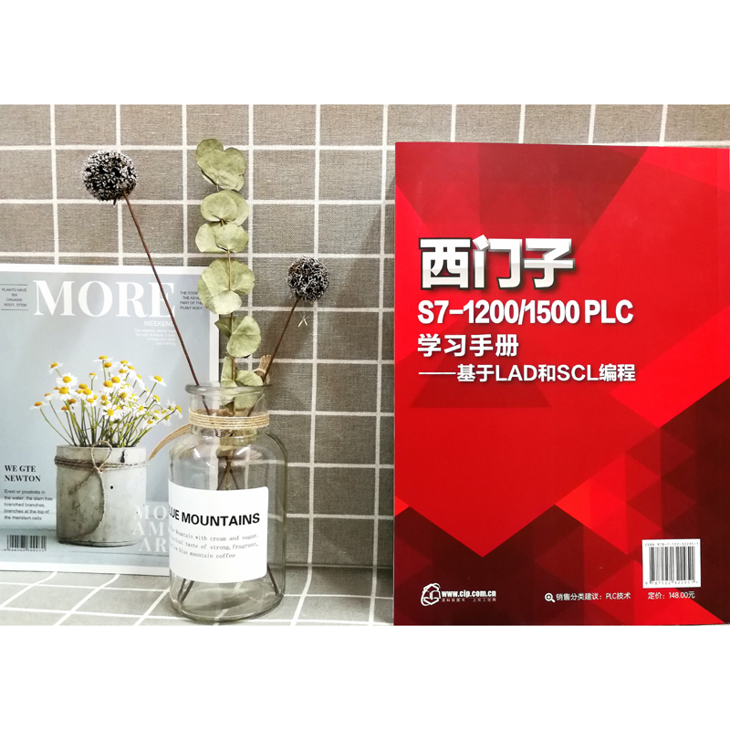 西门子S7-1200/1500 PLC学习手册——基于LAD和SCL编程 向晓汉,李润海 编 专业科技 文轩网