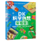 正版新书]DK科学创想实验室·户外篇罗伯特·温斯顿9787556282289