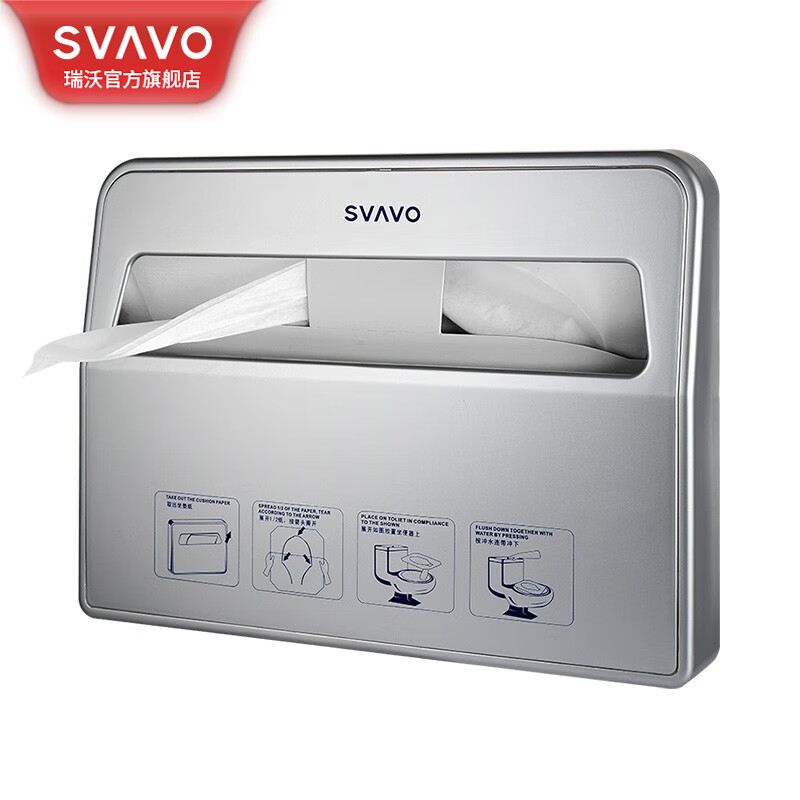 瑞沃(SVAVO)坐垫纸盒家用一次性马桶坐垫纸架马桶套架坐便纸架厕所坐垫纸架 VX781银色单位:个