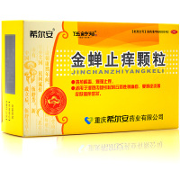 希尔安 金蝉止痒颗粒 8g*12袋 清热解毒燥湿止痒丘疹性荨麻疹皮肤瘙痒