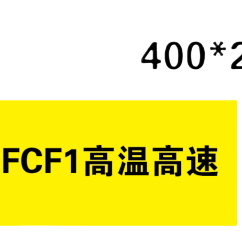众合同源 背胶贴 商标贴 定制400mm*200mm 个高清大图