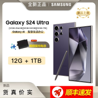 2024年新款 三星Galaxy S24 Ultra (SM-S9280) 移动联通电信 全网通5G手机 港版 钛暮紫 12G+1TB