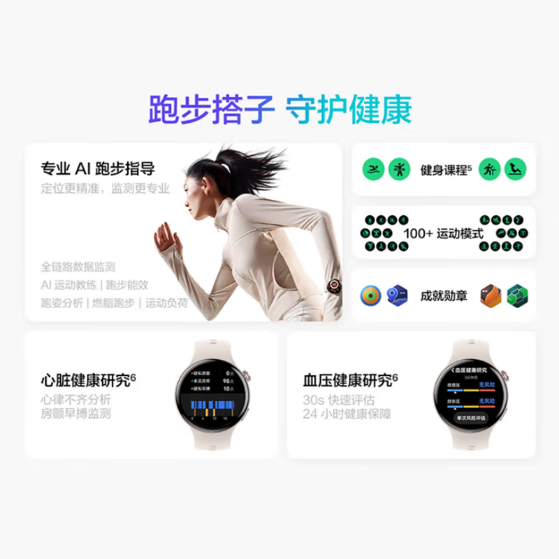 [全新]vivo WATCH 5 蓝牙版 全天候心率血氧监测血压功能 全新蓝河操作系统 iOS跨系统兼容高清大图