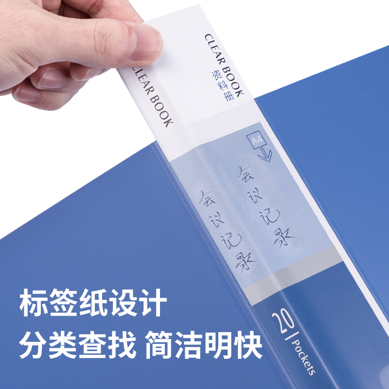 得力5002 A4/20页资料册 活页插袋文件夹 12只