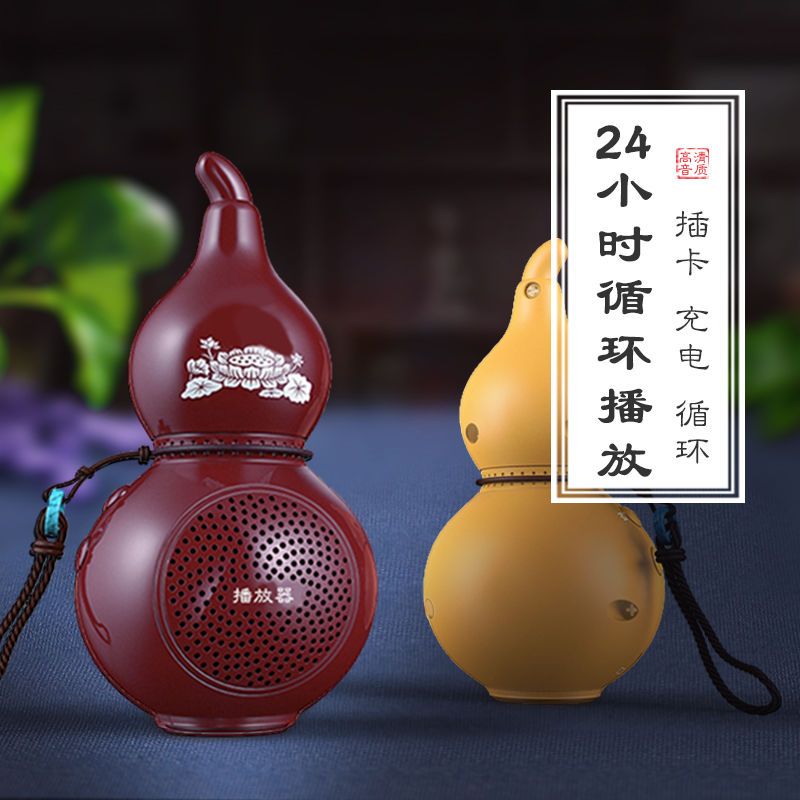 葫芦播放器可插卡充电108首循环播放机小型迷你念唱歌机音乐国学