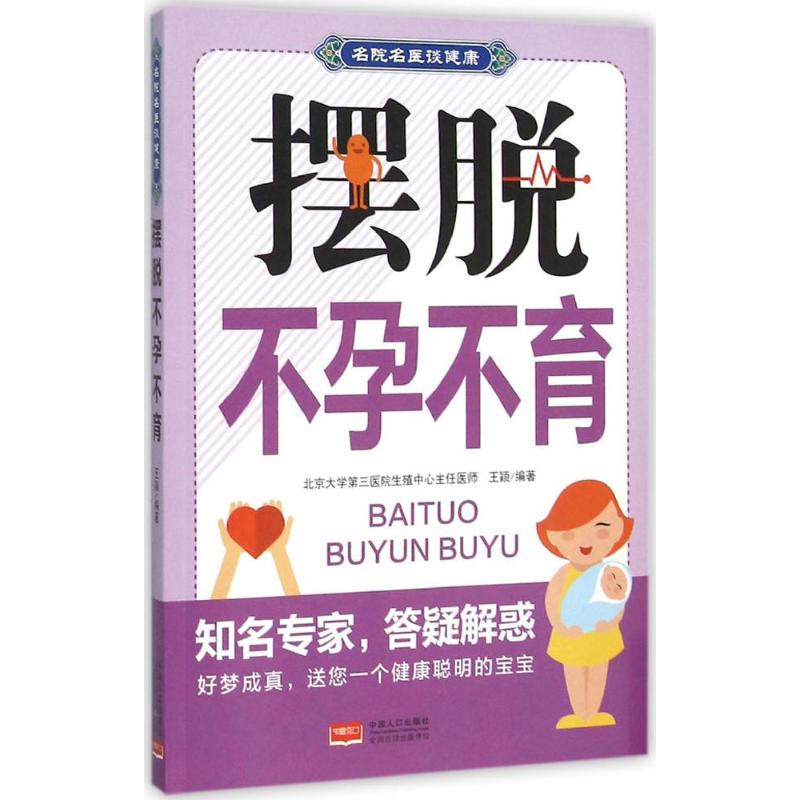 醉染图书摆脱9787510138386高清大图