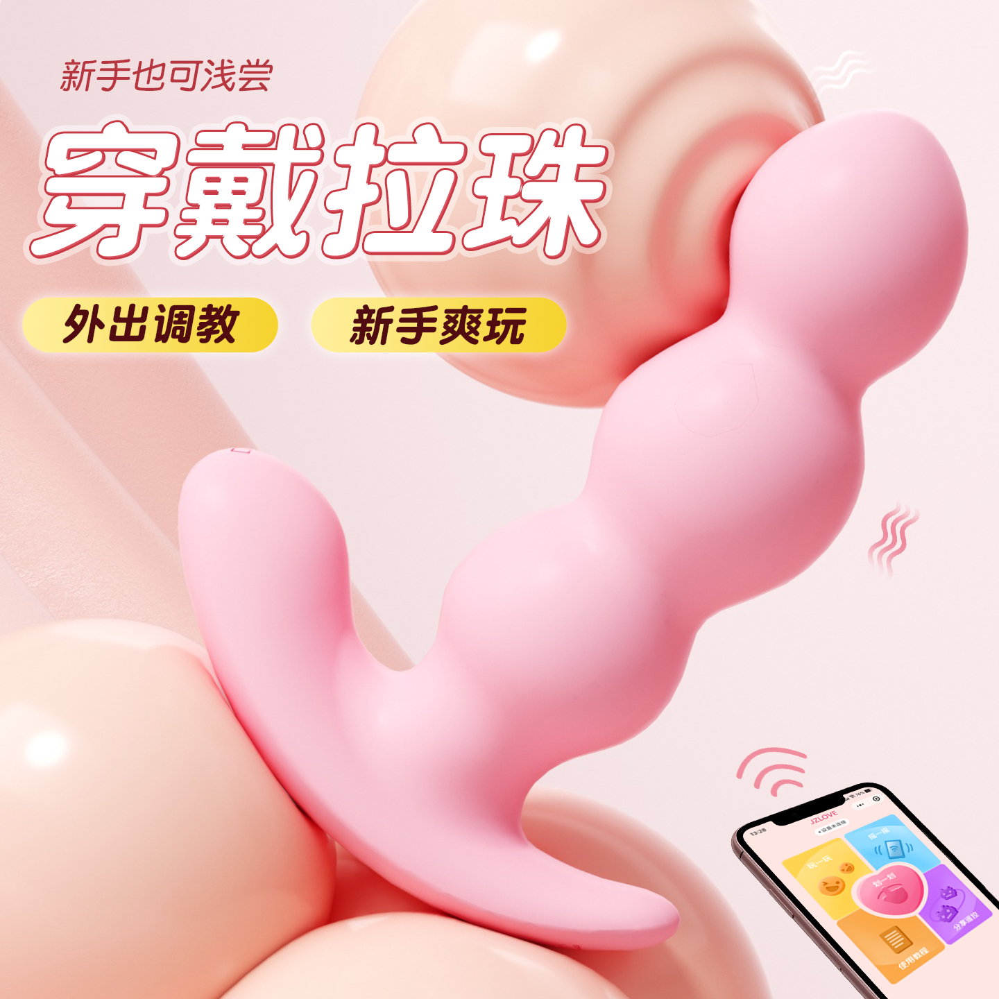 谜姬手机小程序远程无线遥控智能异地互动肛门塞外出穿戴尾巴电动后庭震动棒男女通用绯樱拉珠新手开扩肛神器情趣成人性用品高清大图