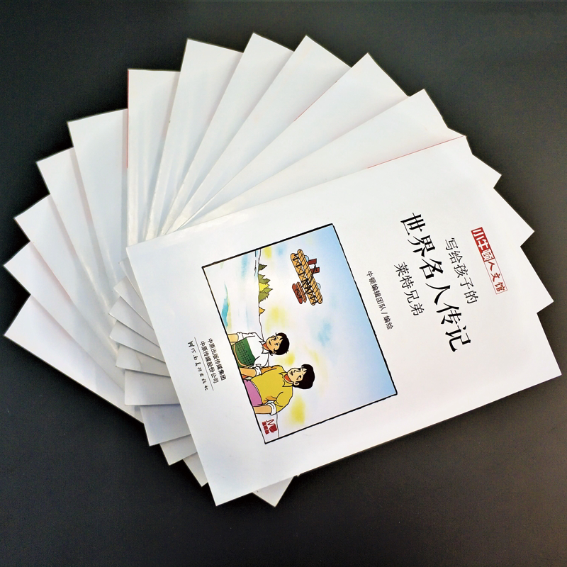 爱迪生(A辑) [正版]写给孩子的世界名人传记全套24册漫画版莫扎特甘地贝多芬南丁格尔牛顿爱迪生爱因斯坦居里夫人名人故事高清大图