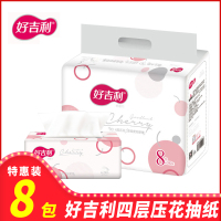 好吉利抽纸4层压花纸巾家用实惠装卫生纸批8包家庭装餐巾纸面巾纸擦手纸东北三省,河北,北京疫情原因不能发货