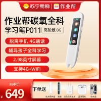 作业帮碳氧全科学习笔P011高阶版黑色词典笔英语学习神器翻译笔小初高语数外政史地理化生学习