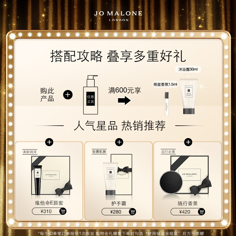 祖玛珑发香雾 英国梨与小苍兰香型30ml高清大图