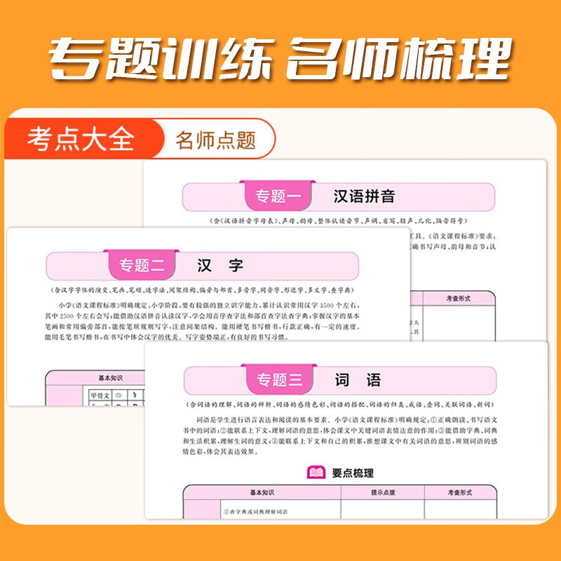 [浙江版]语文+数学+英语 3本套 小学升初中 [正版]2024版阳光同学小学毕业小升初系统总复习语文数学英语科学浙江版
