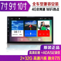 车载安卓导航7寸9寸10寸闪电客通用机蓝牙语音一体播放器中控大屏车机