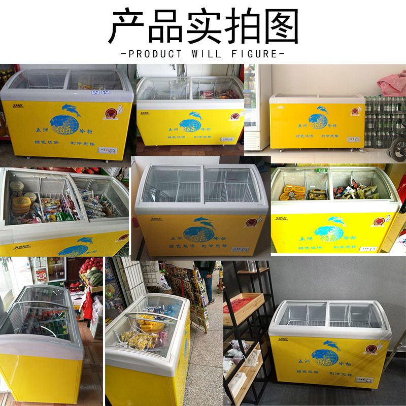 五洲伯乐(WUZHOUBOLE)SR/SF-278 258升 卧式冷柜 冷藏冷冻柜 圆弧柜 雪糕冰柜冰淇淋饮料柜(黄色)