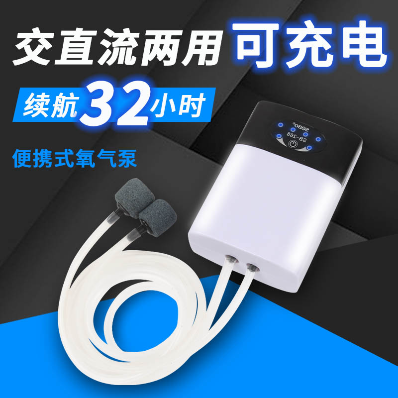 增氧泵充电两用钓鱼便携式移动户外小型usb家用打氧机氧气泵高清大图