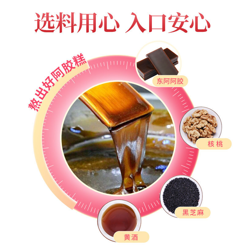青源堂牌 阿胶糕1000g 原味即食阿胶固元糕 阿胶块阿胶膏阿胶片包装袋礼盒装 网红小零食