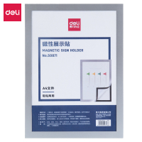 得力(deli)A4磁性展示贴 营业执照副本保护套 公告栏通知贴纸