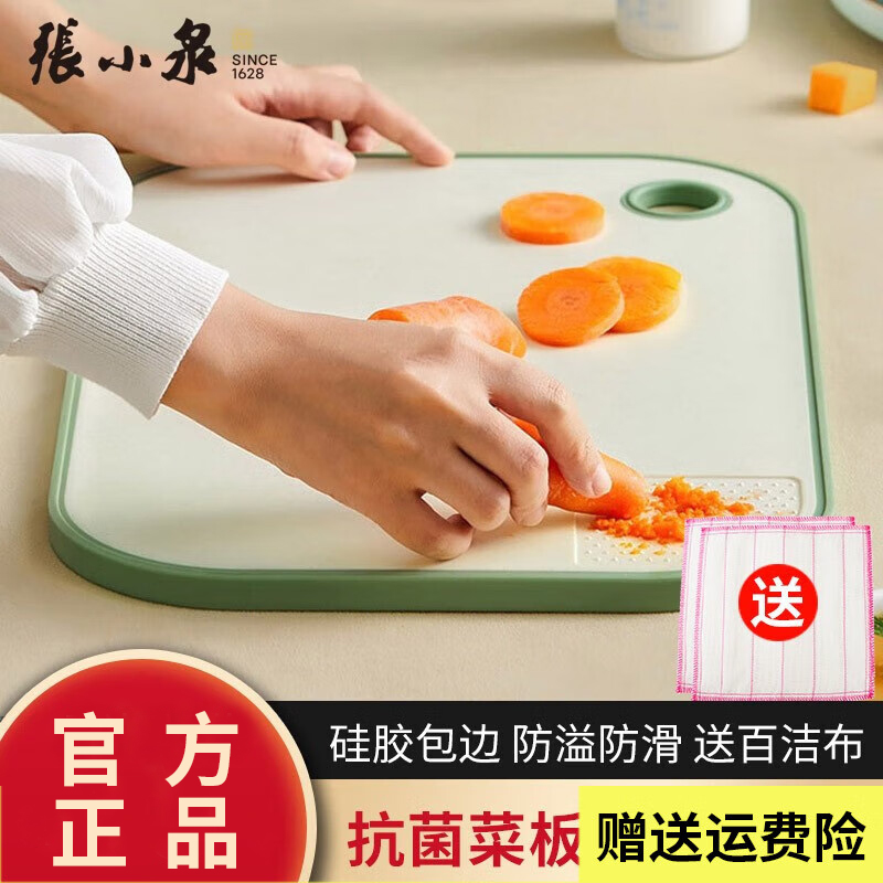 张小泉抗菌砧板家用双面切菜板宝宝辅食案板不易发霉防滑硅胶边水果面板