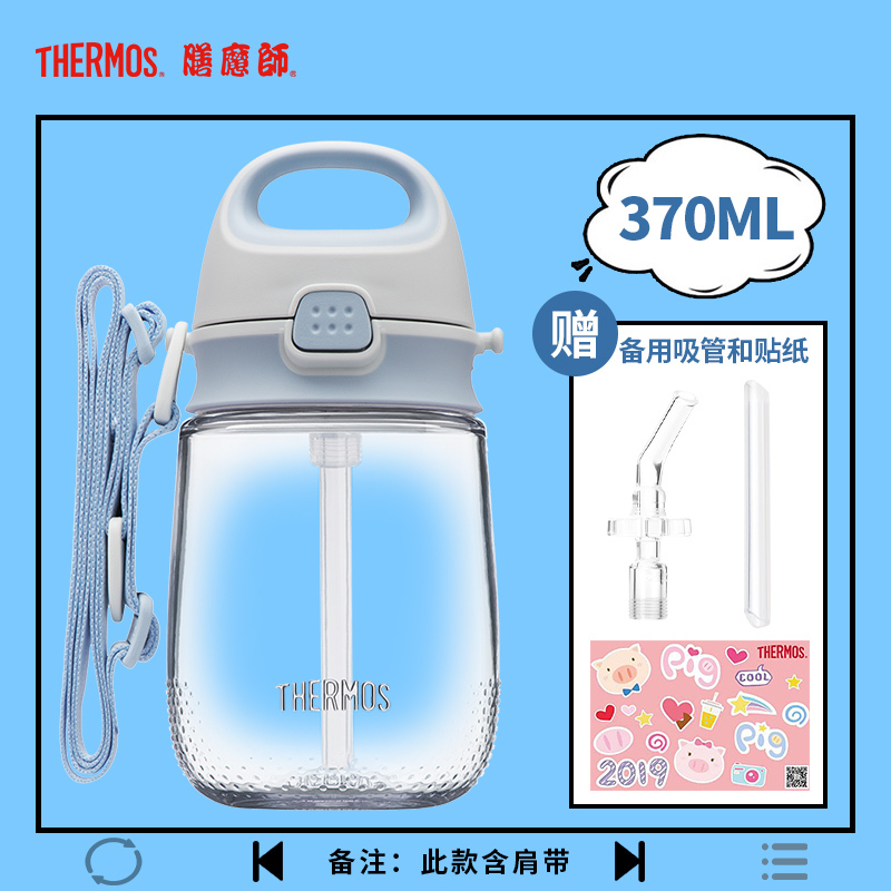 膳魔师（THERMOS）孕婴童水杯夏季水杯宝宝学饮水杯可爱猪猪PA材质儿童吸管杯370ml BBSA-370