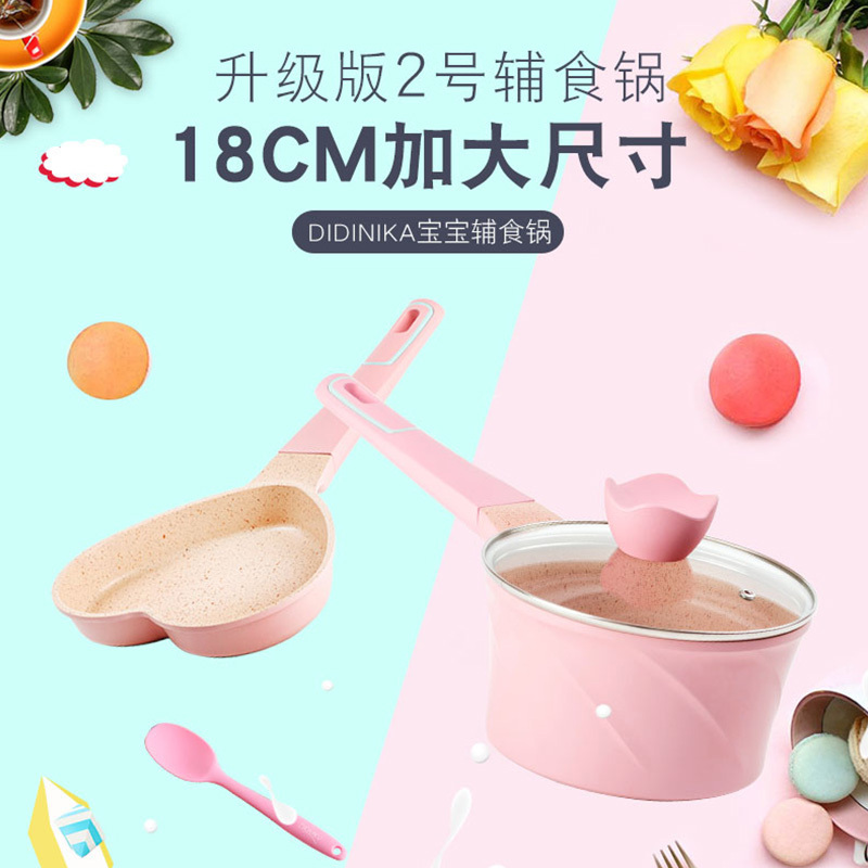 迪迪尼卡(Didinika)宝宝辅食锅婴儿奶锅小锅平底汤锅麦饭石不粘锅煮泡面热牛奶锅
