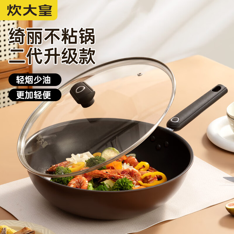炊大皇 炒锅易洁平底不粘锅少油烟炒菜锅32cm电磁炉通用绮丽二代B50069H(规格:个)