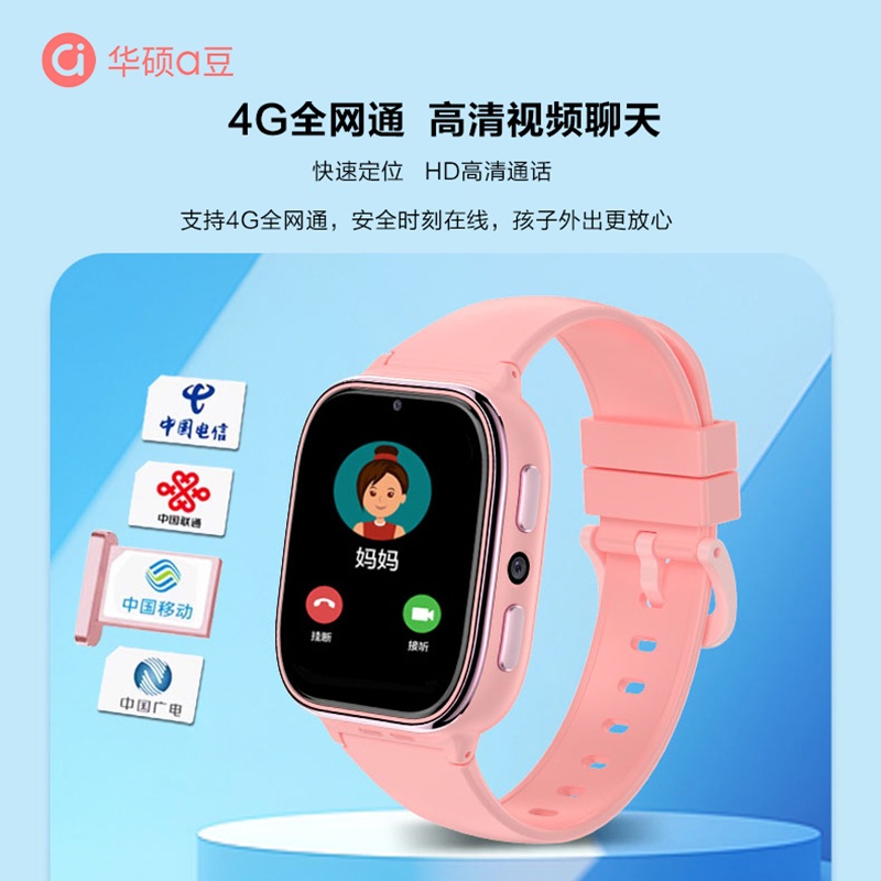 华硕a豆儿童智能电话手表A3全网通视频插卡通话支付微聊双摄拍照定位防水学生礼物 陨石灰高清大图
