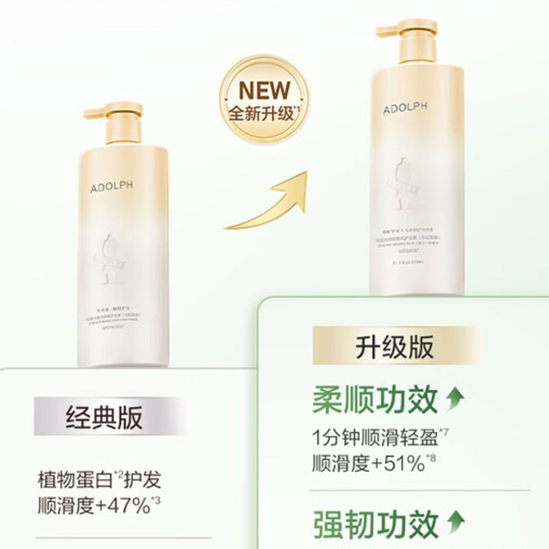 阿道夫天然香植物 香氛护发素 (芯韧柔滑)618ml高清大图