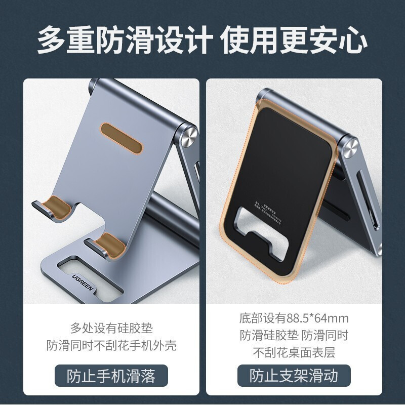 绿联UGREEN 折叠款铝合金桌面支架 7.9英寸内 80708 LP263 个高清大图