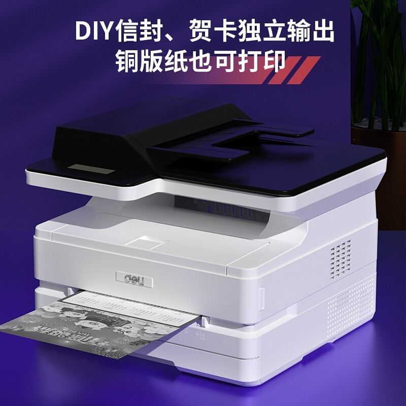 得力(deli) M2500ADNW 黑白激光三合一多功能一体机 ADF输稿器 办公商用打印机(双面打印 复印 扫描)
