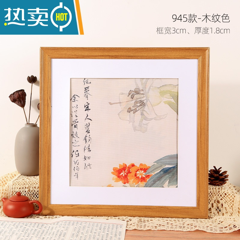 敬平正方形相框挂墙国画框装裱38cm简约书法字画摆桌十字绣裱框架定制