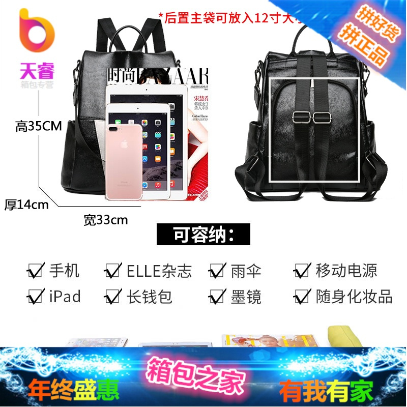 双肩包女背包2018新款韩版潮pu软皮百搭防盗女士旅行包包大容量