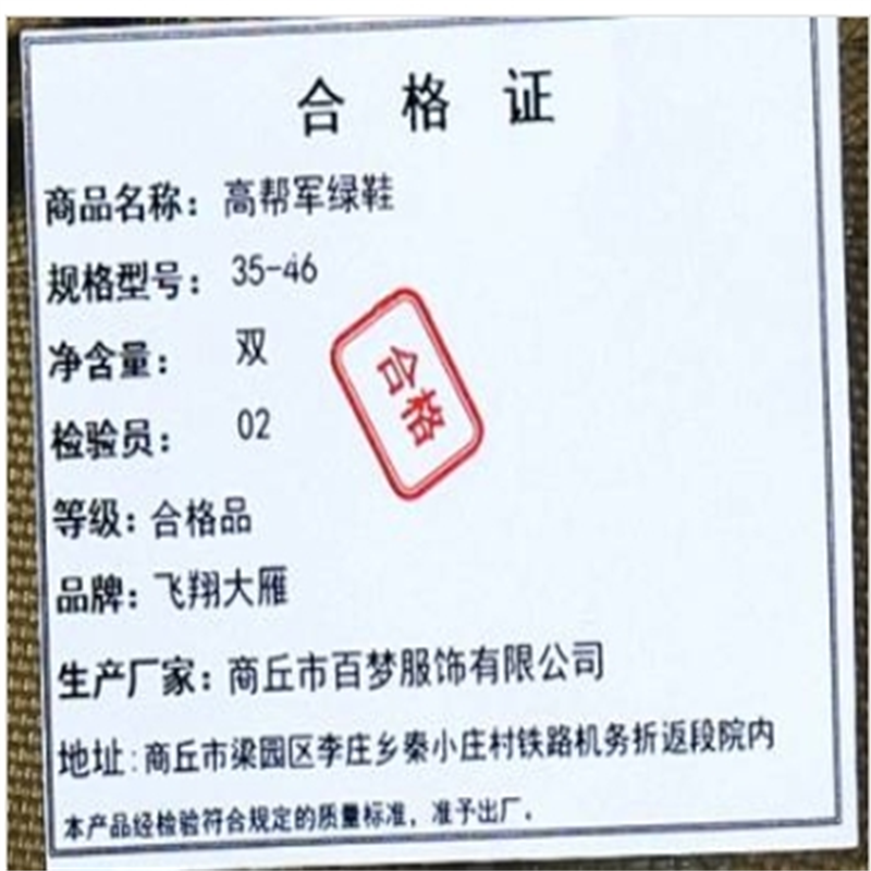 飞翔大雁 高帮 军绿鞋 37-45码 双高清大图