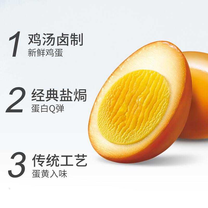 无穷 盐焗鸡蛋 休闲零食 卤蛋 广东特产办公室零食小吃 泡面搭档 盐焗鸡蛋 600g