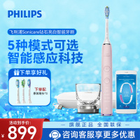 飞利浦(PHILIPS) 电动牙刷 HX9924/22 成人通用充电式钻石亮白智能型 软刷毛 声波震动式蓝牙版