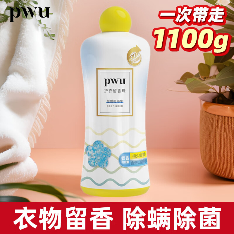 朴物大美 PWU 护衣留香珠(夏威夷海岸)1.1Kg BDZSSC高清大图