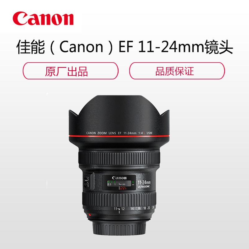 佳能(Canon)EF 11-24mm镜头