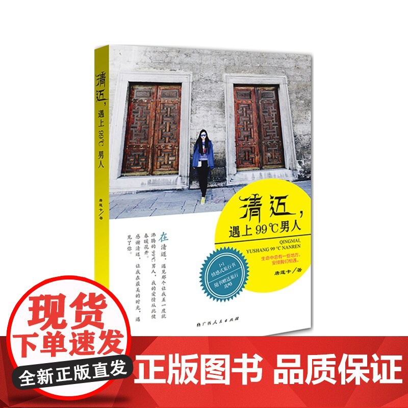 清迈,遇上99°C男人高清大图