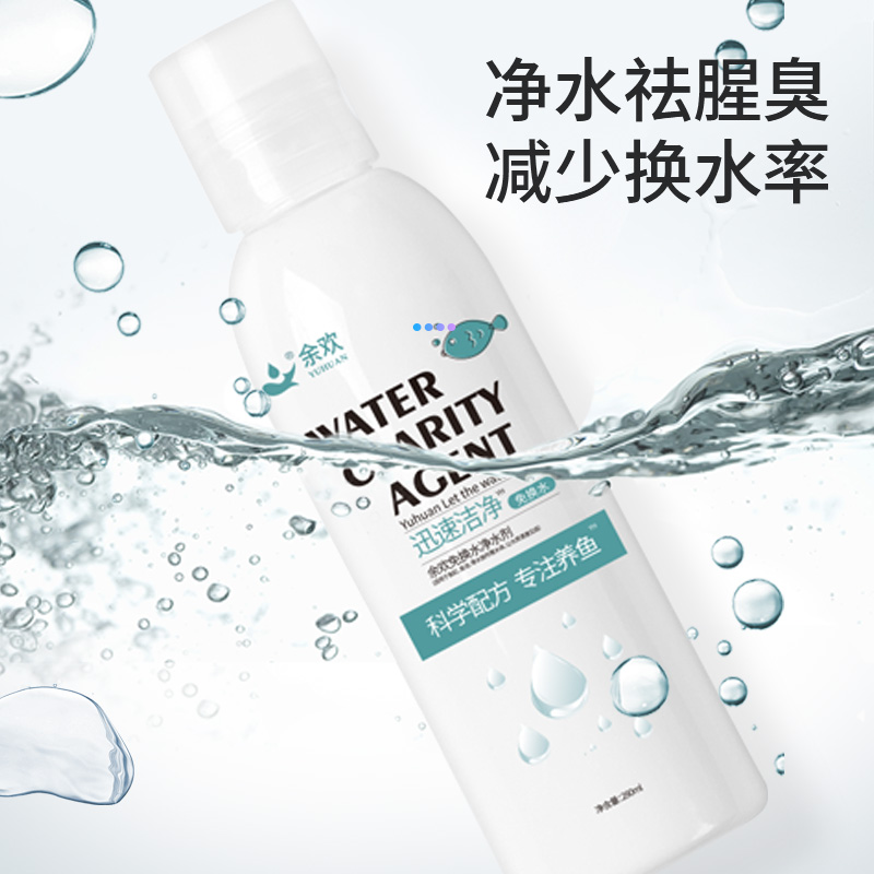 硝化菌鱼缸用净水剂水族水质清澈剂除藻剂养鱼用品稳定剂高清大图