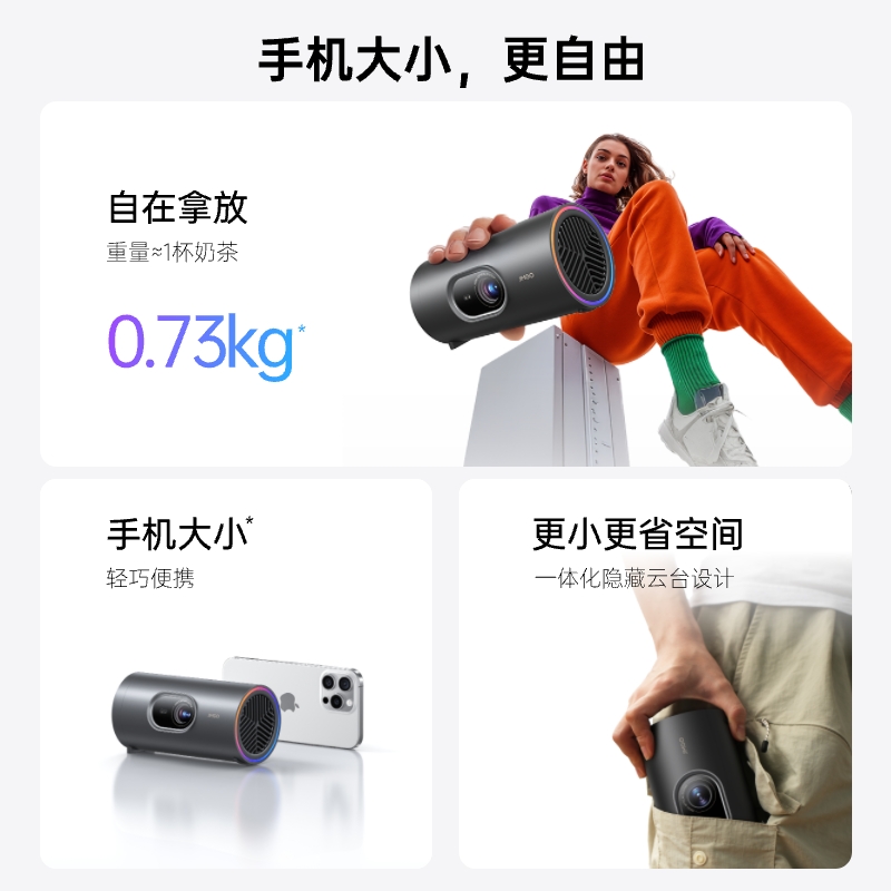 坚果投影(JMGO)P5S投影仪 便携家庭影院 一体式隐藏云台投影高清大图