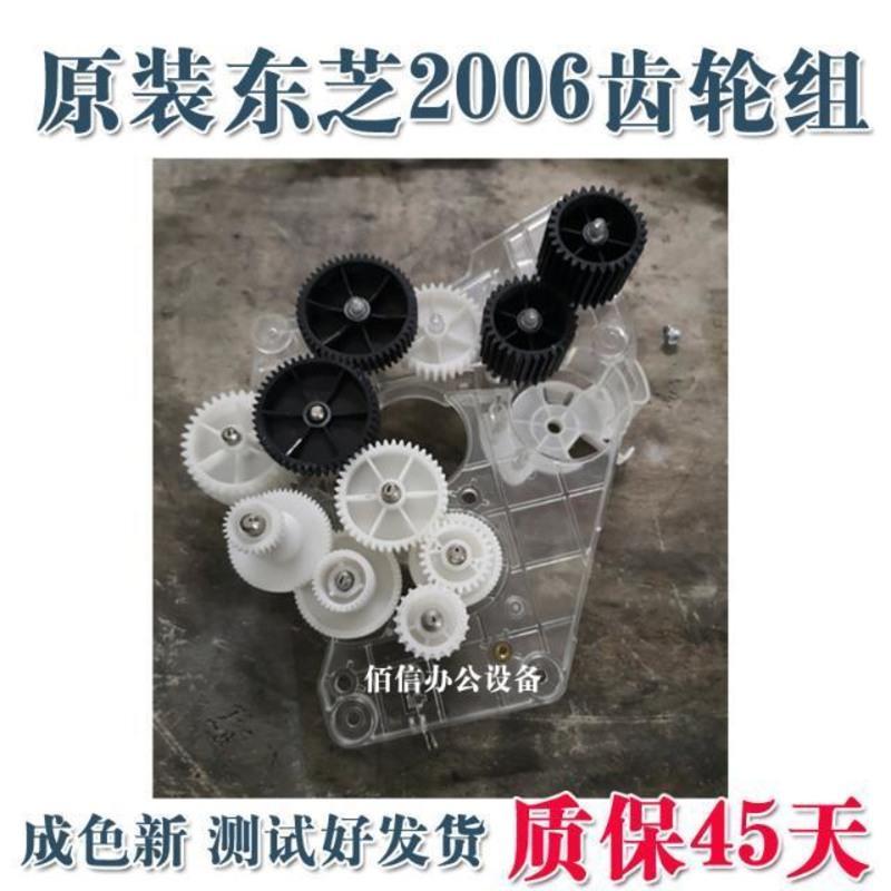 单主电机 原装东芝2006 2306 2506 2307 2507 2505 主电机齿轮组 主电机