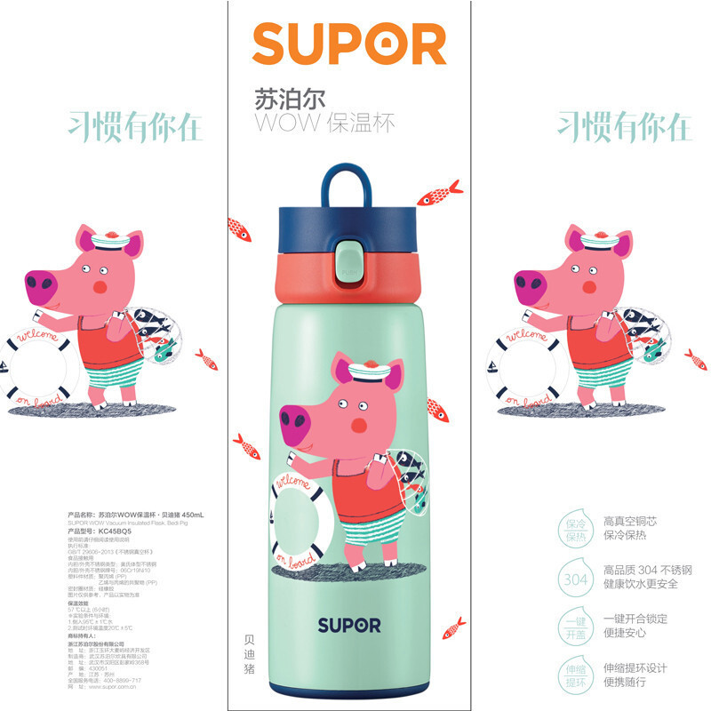 苏泊尔(SUPOR) 保温杯304不锈钢真空水杯铜芯水杯 儿童水壶
